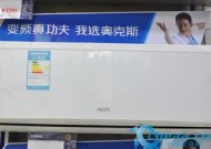 奥克斯京灿空调（领先科技）