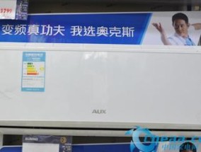 奥克斯京灿空调（领先科技）