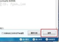 如何彻底清除电脑C盘垃圾软件记录（有效清理电脑C盘中的垃圾软件记录）