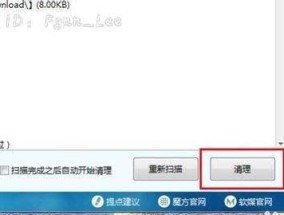 如何彻底清除电脑C盘垃圾软件记录（有效清理电脑C盘中的垃圾软件记录）