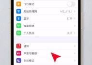 解决苹果设置铃声无声音问题的方法（快速调整苹果手机铃声设置）