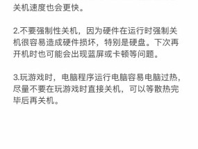 电脑为何工作后自动关机？电脑自动关机问题的解决方法是什么？