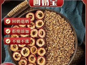如何正确回奶以断奶后满足宝宝的需求（掌握正确方法）