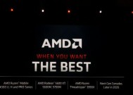 AMD3990X处理器（探索AMD3990X处理器的颠覆性能与卓越设计）