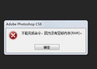 电脑内存不足打不开怎么办？如何快速释放内存空间？