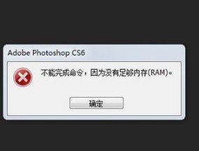 电脑内存不足打不开怎么办？如何快速释放内存空间？