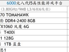 如何查看上架下架用的电脑配置？