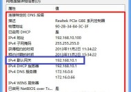 如何通过电脑查询IP地址（轻松获取网络连接的IP信息）