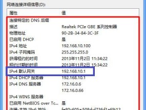 如何通过电脑查询IP地址（轻松获取网络连接的IP信息）