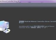 华硕笔记本网卡驱动异常修复方法（解决华硕笔记本网卡驱动异常的实用技巧）