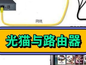 旧光猫安装路由器的步骤是什么？