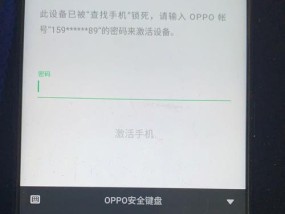 解锁oppo手机密码锁的方法（快速）