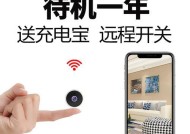 微行外置手机摄像头安装流程是什么？