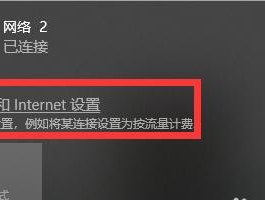 台式电脑无法连接网络的问题解决方法（网络连接故障可能原因及解决办法）