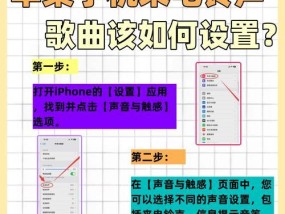苹果手机铃声录音设置步骤是什么？