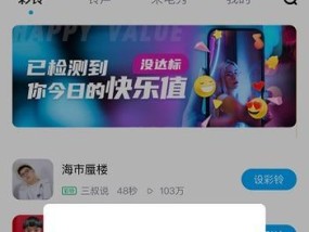 手机彩铃功能的关闭方法（简单操作）