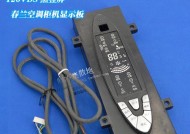 春兰空调出现e1故障该如何修复？