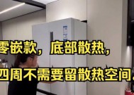以风冷冰箱散热的原理及方式（风冷冰箱的散热机制和优势）