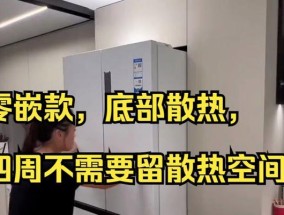 以风冷冰箱散热的原理及方式（风冷冰箱的散热机制和优势）
