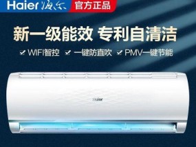 变频空调的省电原理及真实效果揭秘（探寻变频空调的节能奥秘）