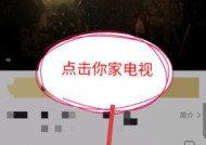 海南移动机顶盒怎么投屏？操作流程和常见问题是什么？