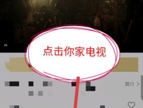 海南移动机顶盒怎么投屏？操作流程和常见问题是什么？