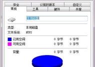 U盘格式化修复方法大揭秘（解决U盘格式化问题）