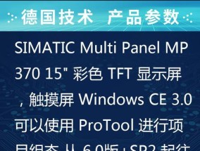 西门子显示器怎么设置？设置方法有哪些常见问题？