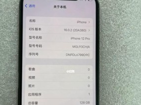 探索iPhone12图片打马赛克的艺术之美（用马赛克展现iPhone12图片的神秘魅力）