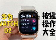 华为电脑数字键失灵的解决方法是什么？如何预防数字键故障？