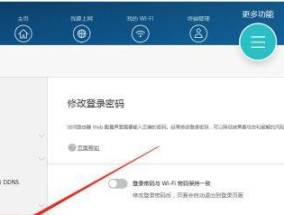 如何重设路由器密码（一步步教你保护网络安全）