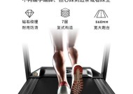 跑步机带子斜了怎么办？如何快速调整恢复？