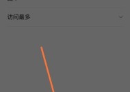 如何删除搜索记录（保护个人隐私）