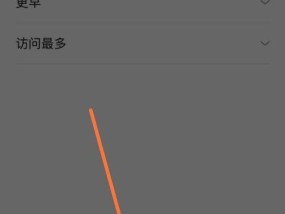 如何删除搜索记录（保护个人隐私）
