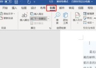 5.在文档开头，写下一段介绍文章的背景和意义。