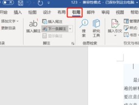 5.在文档开头，写下一段介绍文章的背景和意义。
