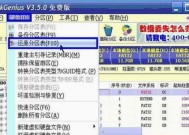 如何合理分区电脑硬盘（提高效率）