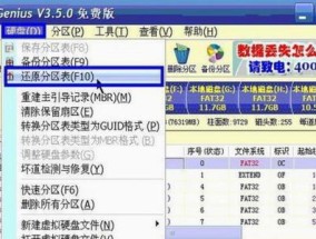 如何合理分区电脑硬盘（提高效率）