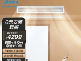 中央空调节电的科学方法（优化空调运行效率）