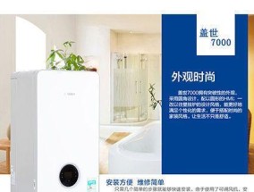 博世经典壁挂炉C6d故障怎么办？如何快速解决？