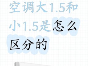单冷空调VS冷暖空调（了解单冷空调和冷暖空调的区别）