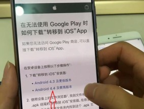 如何将iPhone数据同步到新手机（操作步骤详解）