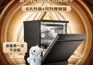 依柯尔洗碗机故障解决指南（一起来了解如何应对依柯尔洗碗机常见故障）