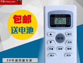 TCL空调万能遥控器如何设置制冷模式？遇到问题怎么办？