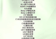 海尔洗衣机故障显示E6的处理方法（如何解决海尔洗衣机故障显示E6问题）