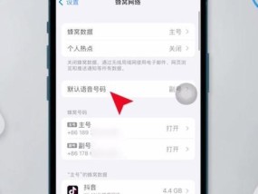如何利用iPhone轻松共享位置信息（实用技巧让你的位置信息共享更简单）