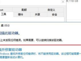 解决内存卡写保护无法格式化的方法（内存卡格式化问题解决方案）