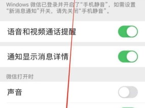 电脑息屏时声音提醒怎么关闭？关闭声音提醒的步骤是什么？