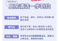 只有白醋怎么清洗抽油烟机？有效步骤是什么？