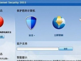 探讨安卓手机最佳杀毒软件（选择合适的安卓杀毒软件保护你的手机安全）